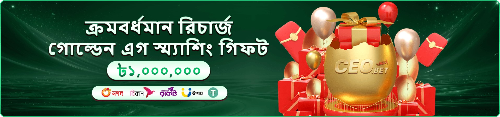 স্লট গেমের প্রচারমূলক ব্যানার: ঘূর্ণায়মান রিল ও মূল্যবান প্রতীক
