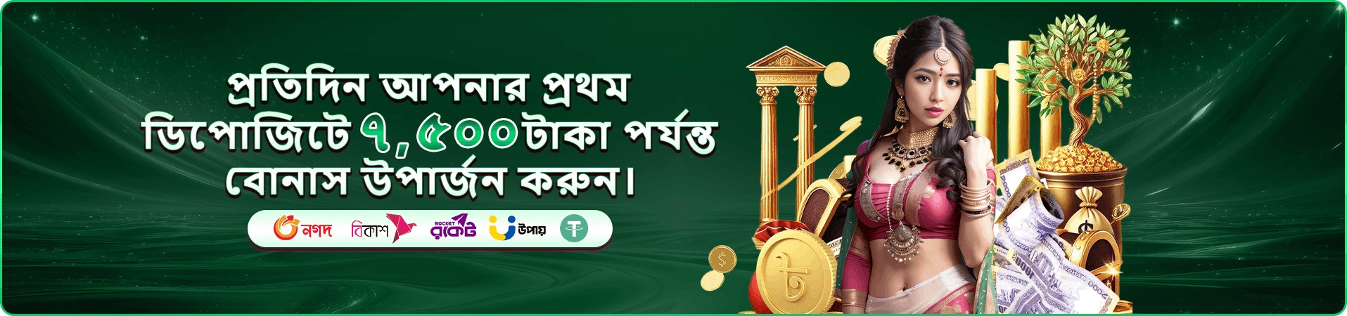 সদস্য বিশেষ অফারের ac65 vip ব্যানার