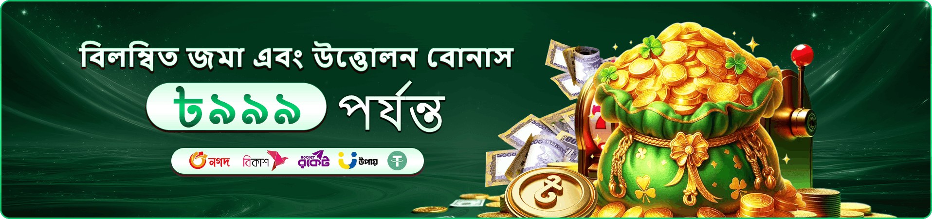 ac65 vip সদস্য সুবিধার প্রচার ব্যানার